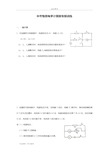 中考物理电学计算题分类练习题