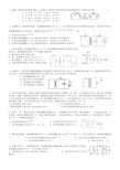 变压器精选练习题16道