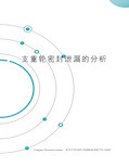 支重轮密封泄漏的分析