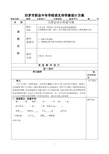 火箭总设计师速写像教案(1)