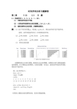 时间序列分析第二章王燕第一到第三题习题解答