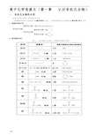 人教版高中化学选修5(全册)知识点