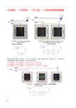 一灯单控、一灯双控、一灯三控、一灯多控照明电路图