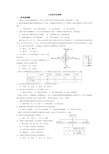 工业地域的形成与发展练习题(3份)(含答案解析)