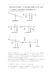 成都石室联合中学物理第十一章简单机械和功易错题(Word版含答案)