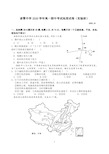 浙江省绍兴市诸暨中学2020-2021学年高一上学期期中考试地理试题(实验班)PDF版