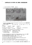 上海市宝山区2019年中考一模(即期末)英语试题及答案