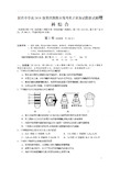 四川省射洪中学校2019—2020学年高二下学期(英才班)期末加试模拟考试理综生物试题 含答案