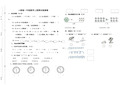 2014-2015年人教版小学一年级数学上册期末测试卷题