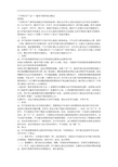 “字理识字”法——象形字教学基本模式