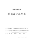 污水处理厂毕业设计。带CAD图纸及相关资料。