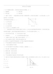 2019整理大学物理课后习题答案(上下册全)武汉大学出版社 第7章 热力学基础习题解答.doc