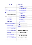 (完整版)arduino循迹小车毕业设计