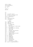 土壤学实验指导.pdf