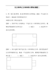 长方体和正方体体积计算拓展题二