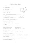 八年级上册数学第二单元实数测试题