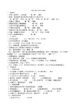 鸿门宴知识点总结