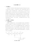 深井曝气工艺