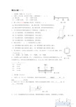 材料力学模拟试题(一)