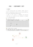 中南大学虚拟仪器(labview实验)