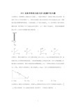 【2021高考物理】功能关系与能量守恒问题含答案