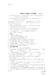 最新苏教版五年级数学上册易错题