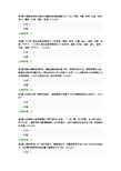 国学修身智慧1~3课