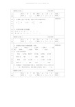 六年级下册数学课堂作业设计