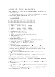 八年级语文第一学期初中期末考试试题卷附答案