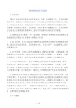 税收模拟实习报告