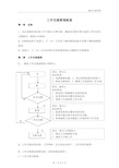 工作交接制度及表格