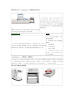 德国布朗卢比公司AutoAnalyzer3连续流动化学分析仪两通道