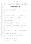 四年级数学上册期末测试卷及答案