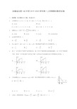 安徽省合肥168中学2019-2020学年高一上学期期末数学试卷 (有解析)