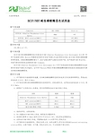 BCIP NBT碱性磷酸酶显色试剂盒