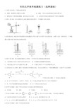 有机化学高考真题选择练习(1)