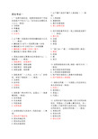 2020平安保险基础知识考试新E家题库答案