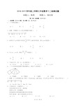 2018年湖北武汉七一华源中学七年级上学期12月考数学试题