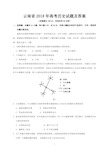 云南省2018年高考地理试题及答案