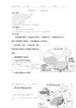 中国地理气候复习学案