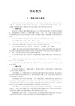 2019高考大纲正式版理科数学