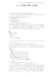 高考大题专题训练之化学平衡