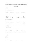 四川省广元市苍溪县2019-2020学年八年级上学期期末数学试题(word无答案)