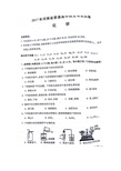 2017河南中考化学试卷和答案