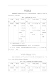 拆除工程工程量计算