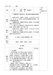 《狼》教案