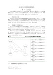 AMOS结构方程模型修正经典案例