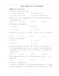 人教版七年级数学上册10月月考试卷附答案