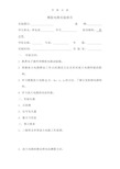 模拟电路实验报告.pdf