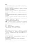 二建公路实务案例分析题(共17页).docx